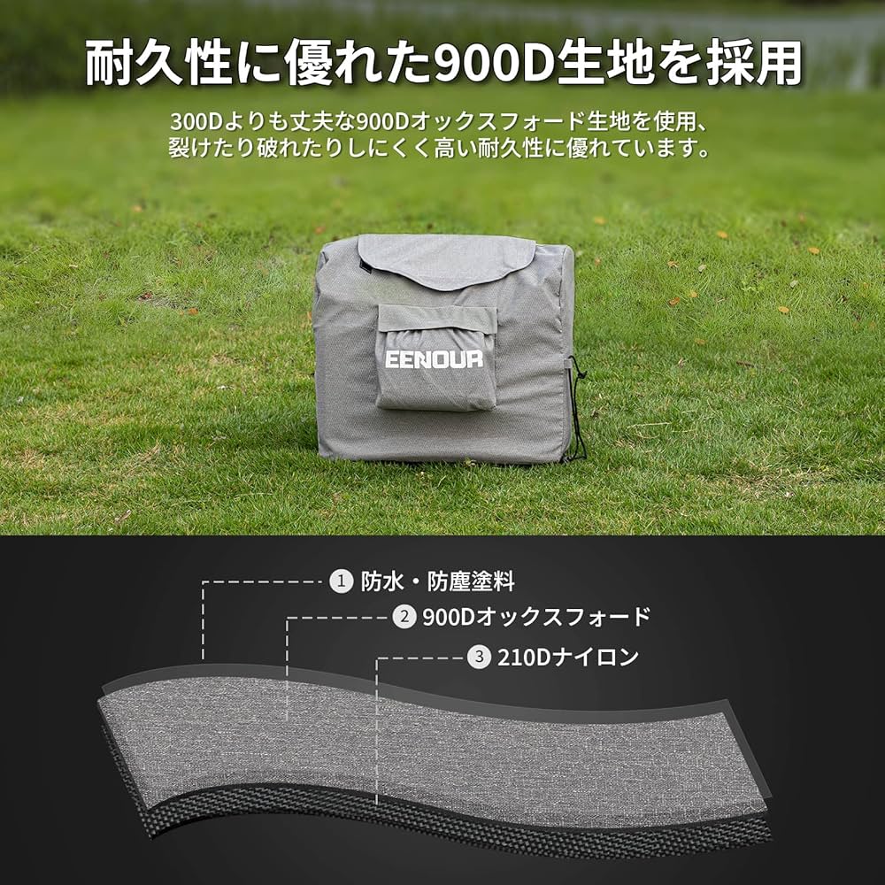✨大特価✨EENOUR インバーター発電機 GS2000i 専用カバーセット インバーター発電機GS2000i 1.6kVA/1600W – EENOUR